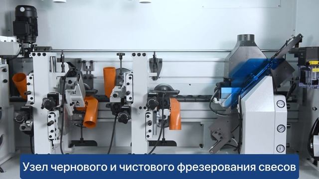 Автоматический кромкооблицовочный станок KDT KE-668JG смотреть онлайн