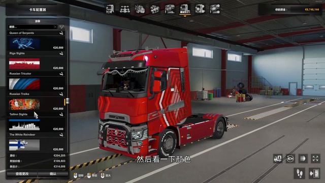 Renault T Series Official DLC Modification Package, Modified Short Range Transport Tractor! смотреть онлайн