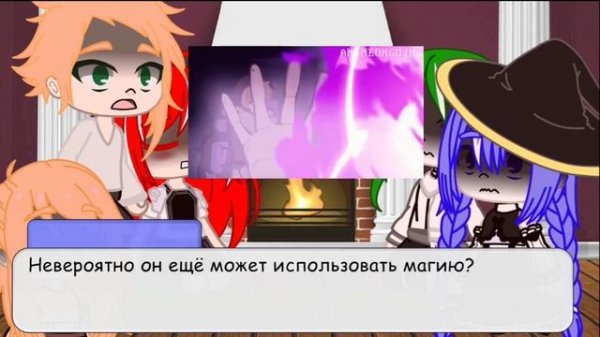 реакция на Рудеуса