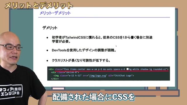 CSSの追い風！？Tailwind CSS смотреть онлайн
