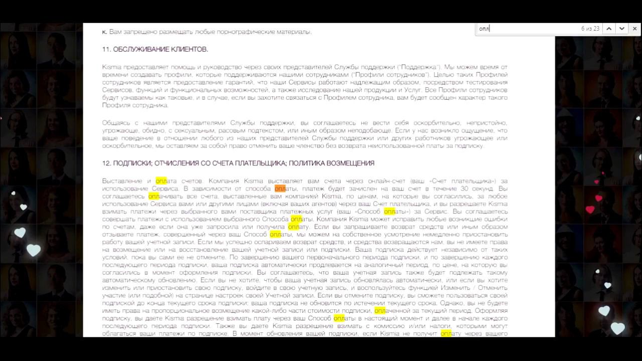Отзывы о кисмиа, kismia сайт знакомств смотреть онлайн