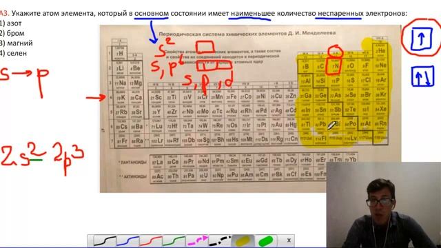 Тесты по химии. Неспаренные электроны. А3 РТ 16-17 этап 2 смотреть онлайн