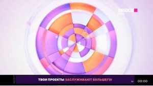 Заставка + Не пропали часы BRIDGE HITS (3.11.2022)