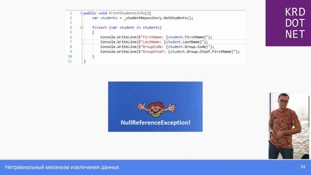 Саша Иванов «ORM о котором вы [скорее всего] никогда не слышали» смотреть онлайн