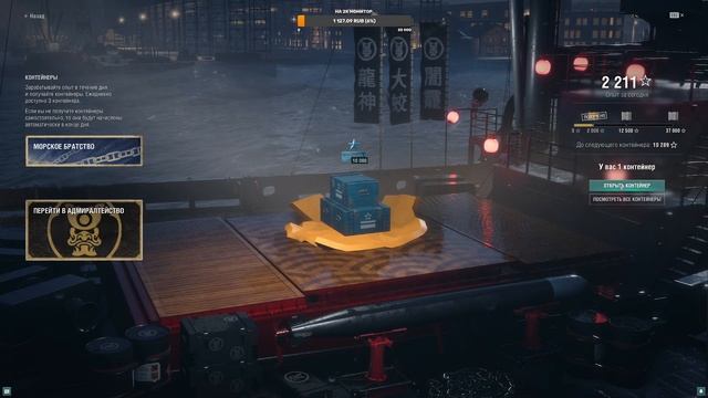 Открываем тыквенные и суперконтейнер в игре Мир кораблей! смотреть онлайн