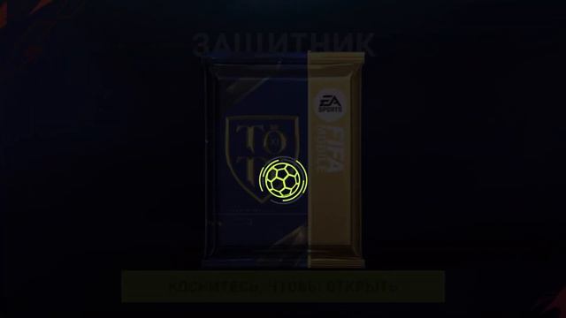 +10 ВОЛКАУТОВ ... МАСШТАБНОЕ ОТКРЫТИЕ TOTY ПАКОВ в FIFA MOBILE 22 смотреть онлайн