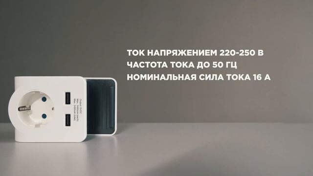 ОБЗОР НА НОВИНКУ UNIT РОЗЕТКА USB смотреть онлайн