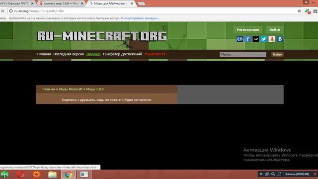 как скачать мод на майнкрафт 1.8.9 смотреть онлайн