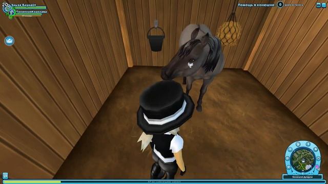 Покупка Кватерхорса|Star Stable Online|SSO смотреть онлайн