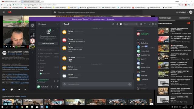 Discord гайд, настройка, контакты, звонки. смотреть онлайн