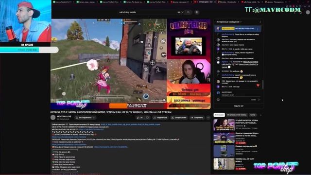 Кидаю донаты стримерам по Call Of Duty Mobile ! Часть.2 смотреть онлайн