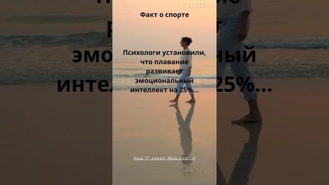 9 Факт о спорте #shorts #sport смотреть онлайн