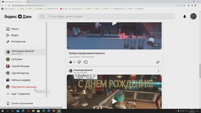 Возвращение на Яндекс Дзен.wmv смотреть онлайн