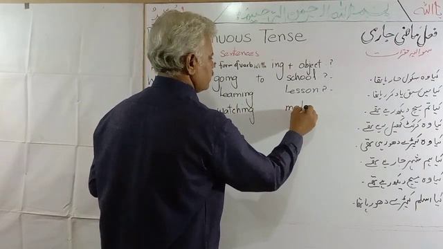 Tenses Lesson no.17 Past Continuous Tense ( Interrogative)Teacher Shahbaz khan. смотреть онлайн