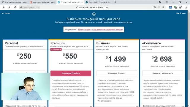 Уроки Wordpress / Что такое Wordpress для начинающих / Как сделать сайт на Wordpress