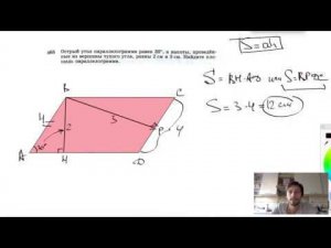 №465. Острый угол параллелограмма равен 30°, а высоты, проведенные из вершины тупого угла, равны