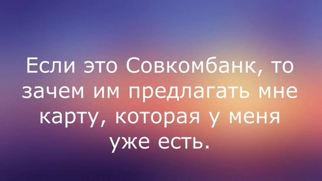 Колцентр предлагает ещё одну Халву смотреть онлайн