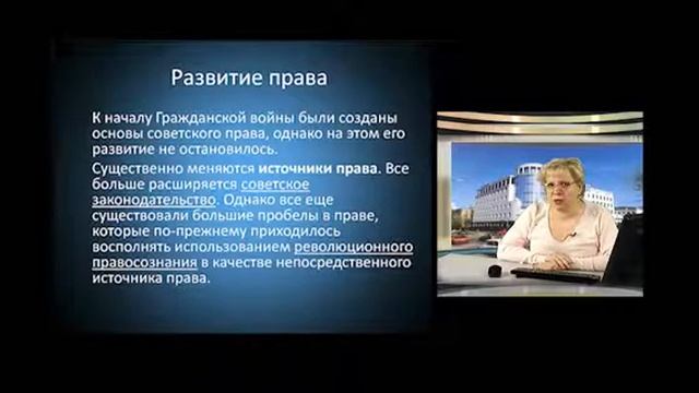 ИОП Видеолекция 12 Основные черты Конституции 1918 года смотреть онлайн