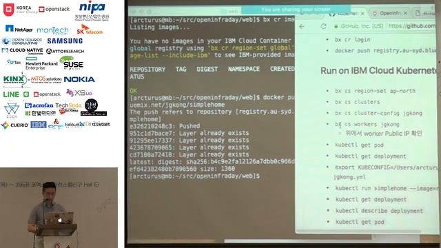 OpenInfra Days Korea 2018 2일차 смотреть онлайн