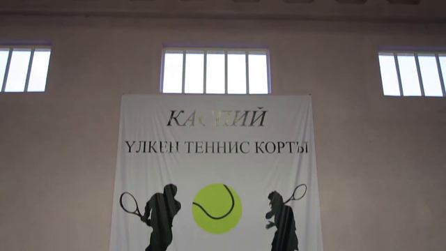 Атырау большой теннис смотреть онлайн