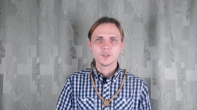 Мирослав Бутенко о пантеоне славянских Богов смотреть онлайн