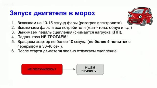 Как запустить двигатель в мороз Daewoo Matiz 0.8L-1.0L МКПП и АКПП смотреть онлайн