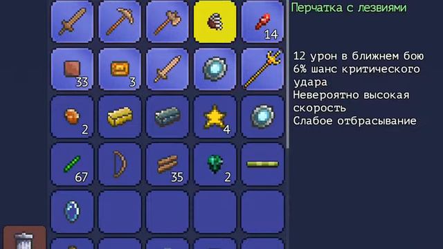Terraria прохождение смотреть онлайн