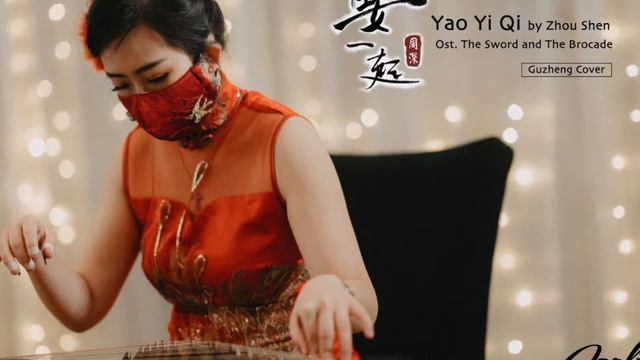Guzheng Cover 要一起 Yao Yi Qi - 周深 Zhou Shen | Chinese drama Ost. The Sword and The Brocade смотреть онлайн
