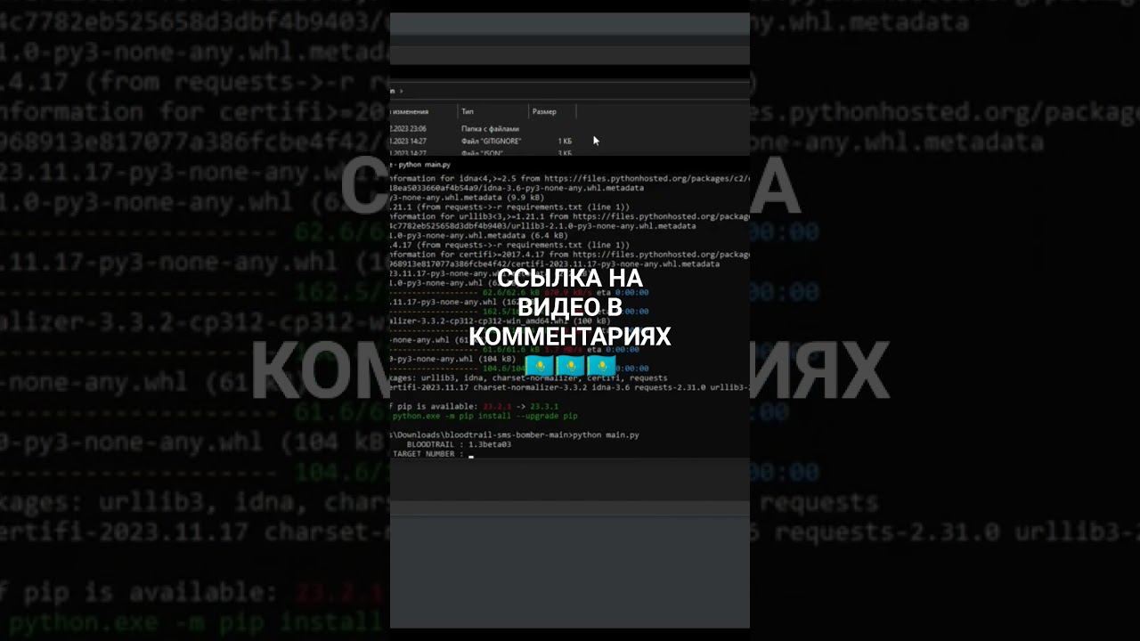 НОВЫЙ ЛУЧШИЙ СМС БОМБЕР ДЛЯ КАЗАХСТАНА смотреть онлайн