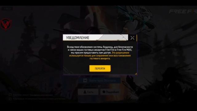 FREE FIRE || FREE FIRE CHIT || UZBEK TILIDA || FREE FIRE CHEAT смотреть онлайн