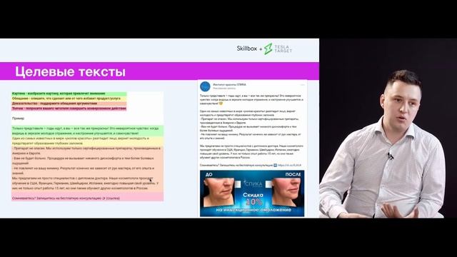 Как получить максимально целевой трафик из «ВКонтакте» смотреть онлайн
