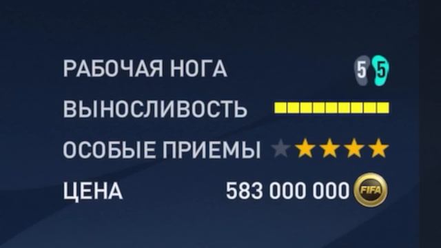 ЛУЧШИЙ ПАК ЭВО в ФИФА МОБАЙЛ! смотреть онлайн