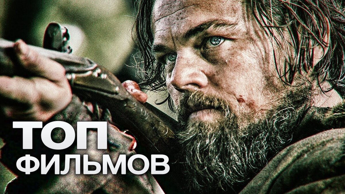 10 СВЕЖИХ ФИЛЬМОВ ДЛЯ ТЕХ, КТО ДУМАЕТ, ЧТО УЖЕ ВИДЕЛ ВСЕ! | ТОП ФИЛЬМЫ | ТРЕЙЛЕРЫ смотреть онлайн