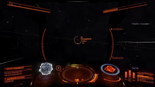 Elite: Dengerous Лечу в туманность Ориона смотреть онлайн