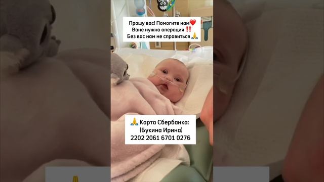 Спасите! Прошу вас ??? В комментариях указаны Реквизиты для помощи ❤️ смотреть онлайн