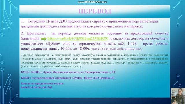 Порядок восстановления и перевода в государственном университете "Дубна" смотреть онлайн