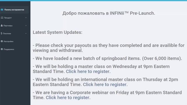 INFINii Что это? Кто реально сегодня заработал в INFINii? Из Новосибирска с любовью смотреть онлайн