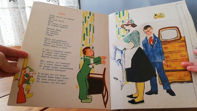 Читаем Барто, Мы с Тамарой смотреть онлайн