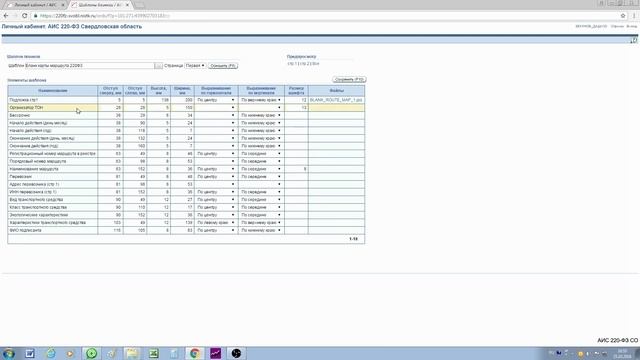 3) Настройка печати бланков смотреть онлайн