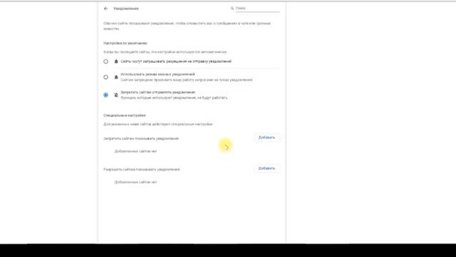 Отключаем всплывающую рекламу в браузере Гугл Хром смотреть онлайн