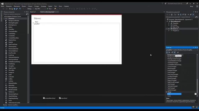 27. Урок Forms C# Строка флагов форматирования. смотреть онлайн