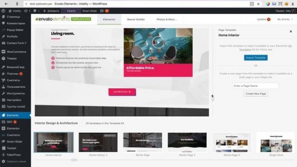 Envato Elements — бесплатные шаблоны для Elementor и Beaver Builder на WordPress