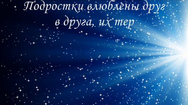 буктрейлер виноваты звёзды convert video online com смотреть онлайн