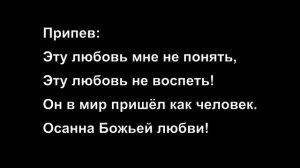 Я расскажу вам о любви Эту любовь мне не понять(Христианская Фонограмма Минус Караоке by Nebo MAJOR