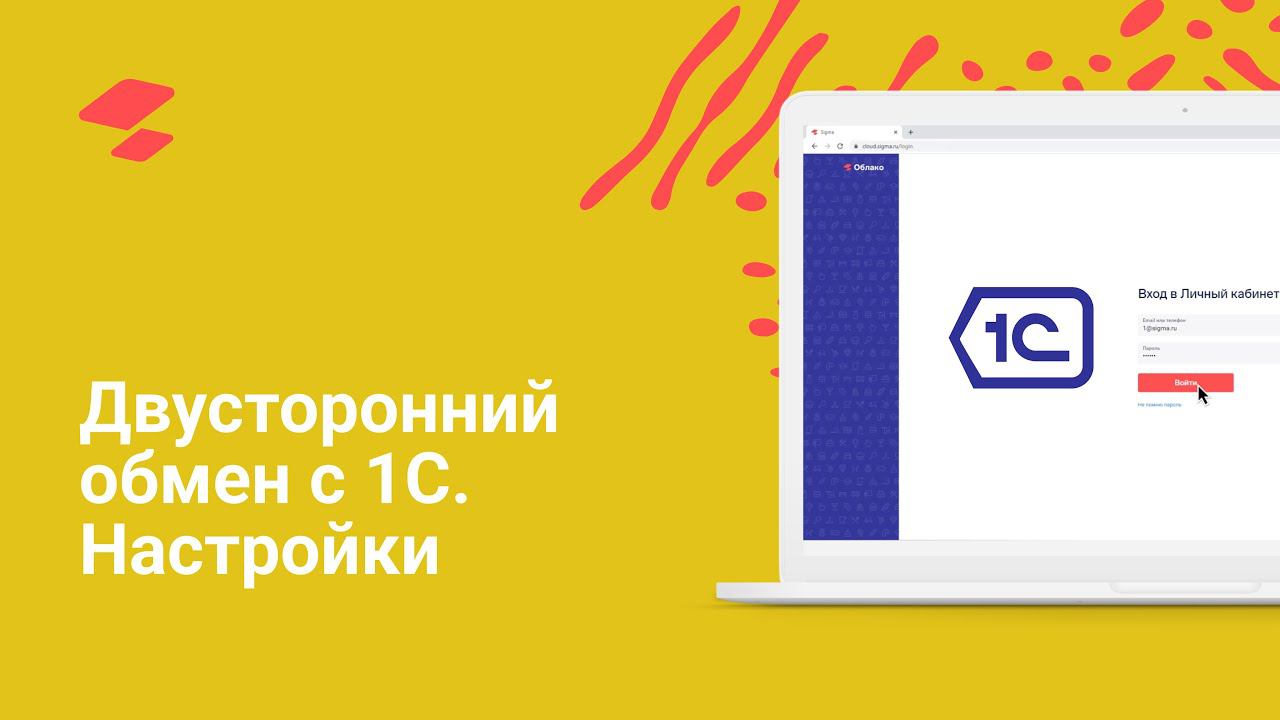 Модуль 1С. Покупка и настройка смотреть онлайн