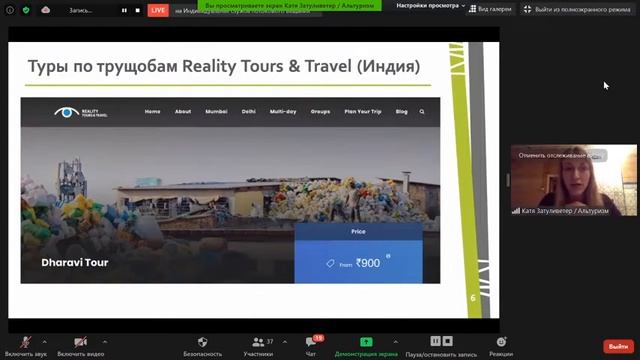 Бизнес среда. Тема "Туризм на Севере: как заработать на впечатлениях" смотреть онлайн