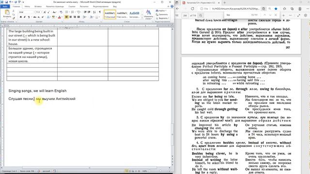 Participle vs Gerund part2 смотреть онлайн