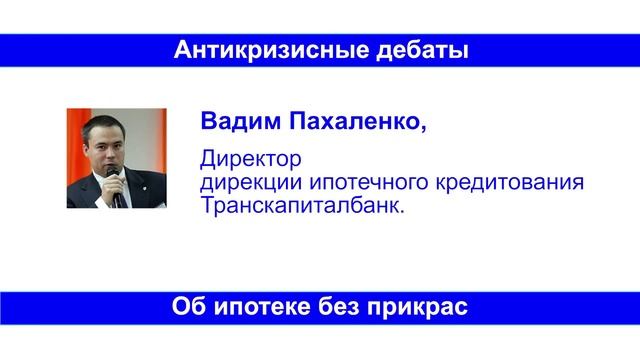 Низкие процентные ставки по ипотеке смотреть онлайн
