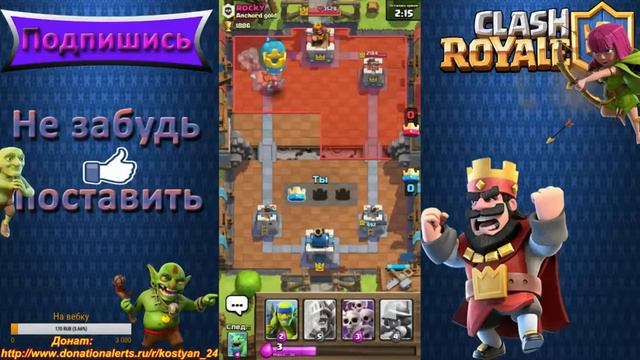 Clash Royale - Открываем огромный сундук. смотреть онлайн