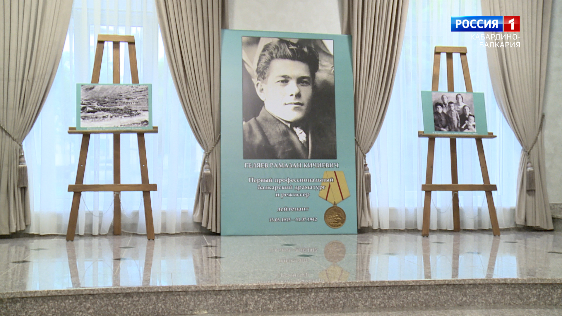 Вечер памяти первого профессионального балкарского драматурга и режиссера Р.Гиляева - 2022.06.16 смотреть онлайн